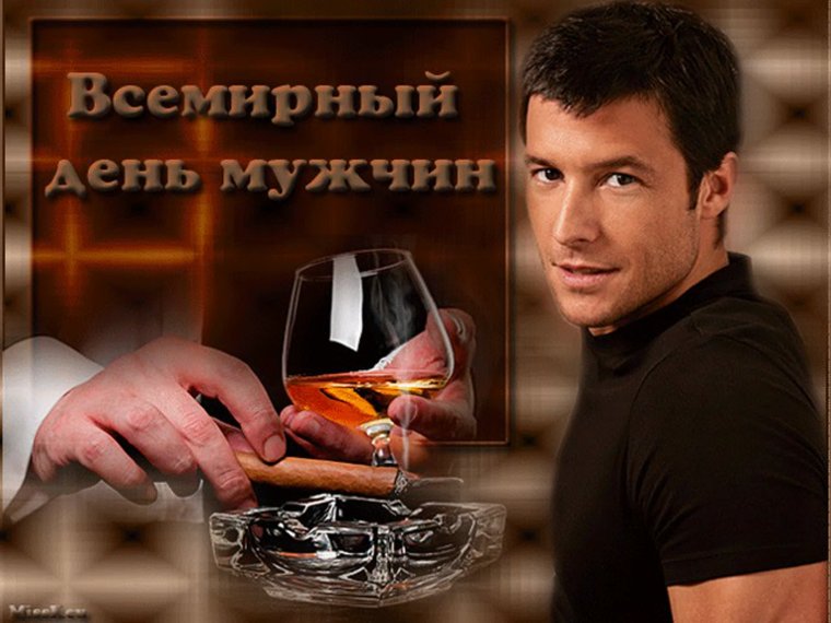 Всемирный день мужчин
