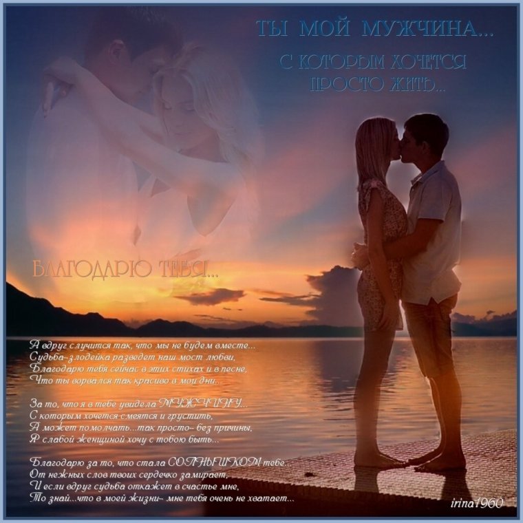 Романтический настрой