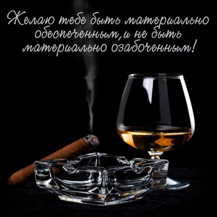 Открытки с пожеланиями любимому мужчине