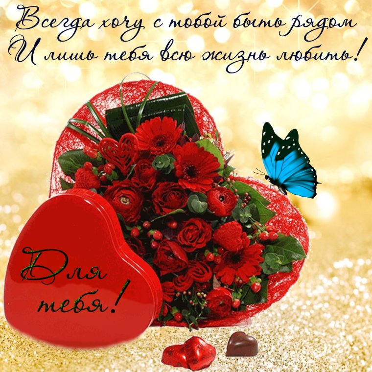 Открытка для хорошеготнастроенияммужчине