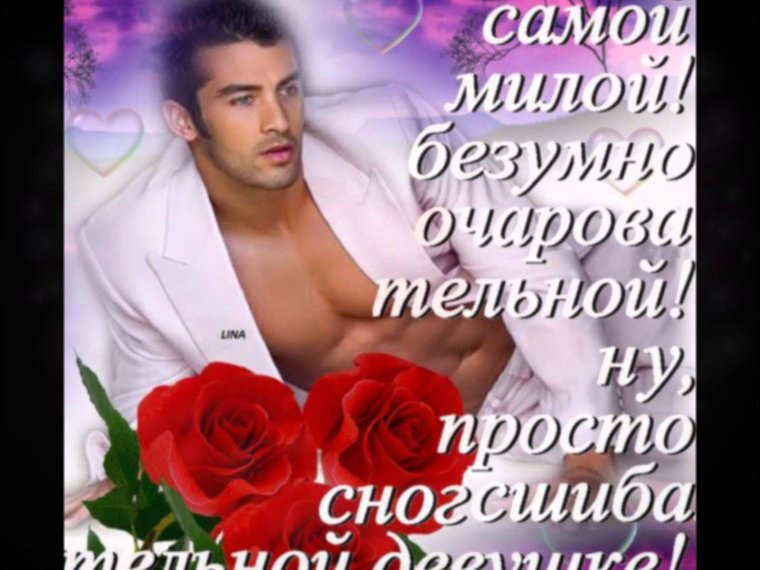 Поцелуй любимому