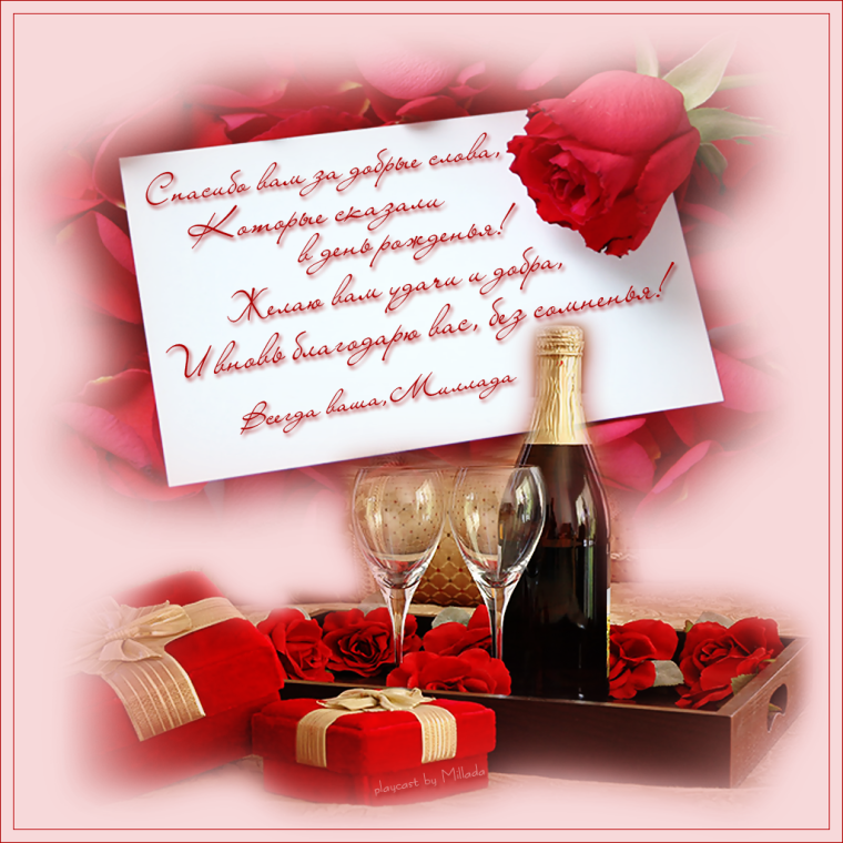 Поцелуй для любимой