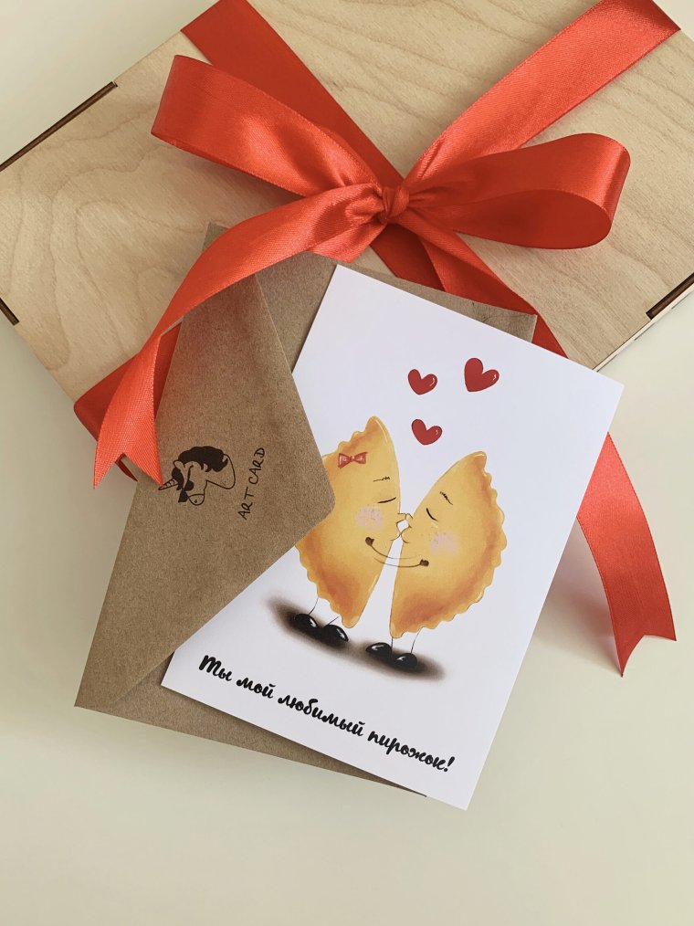 Интересная открытка парню