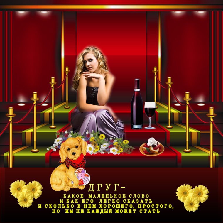 Открытки другу мужчине просто так