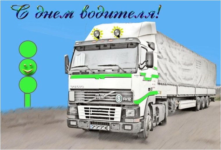 Постер грузовик