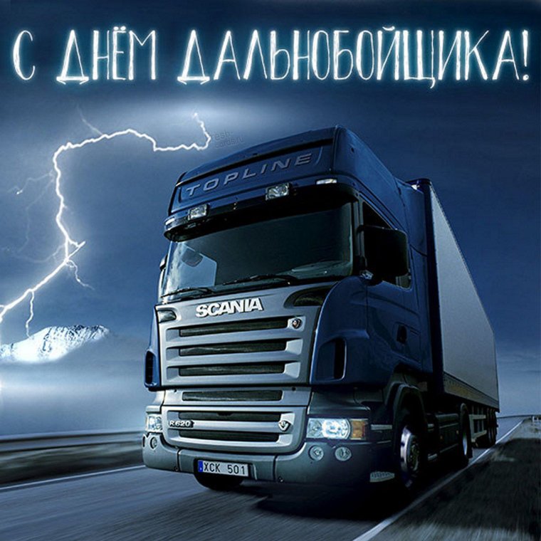 С днём автомобилиста открытки