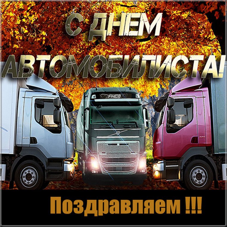 Песня про Дальнобой текст