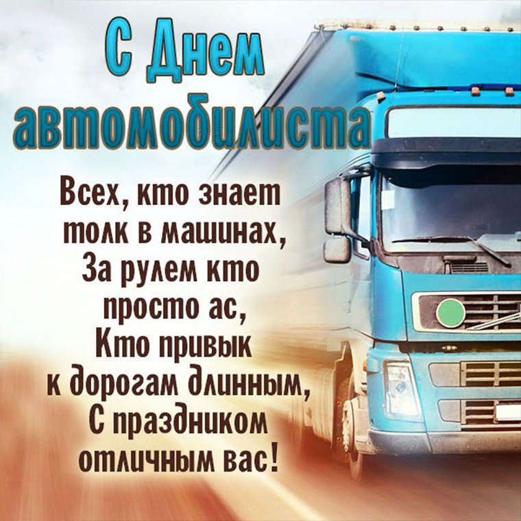 Дальнобой цитаты