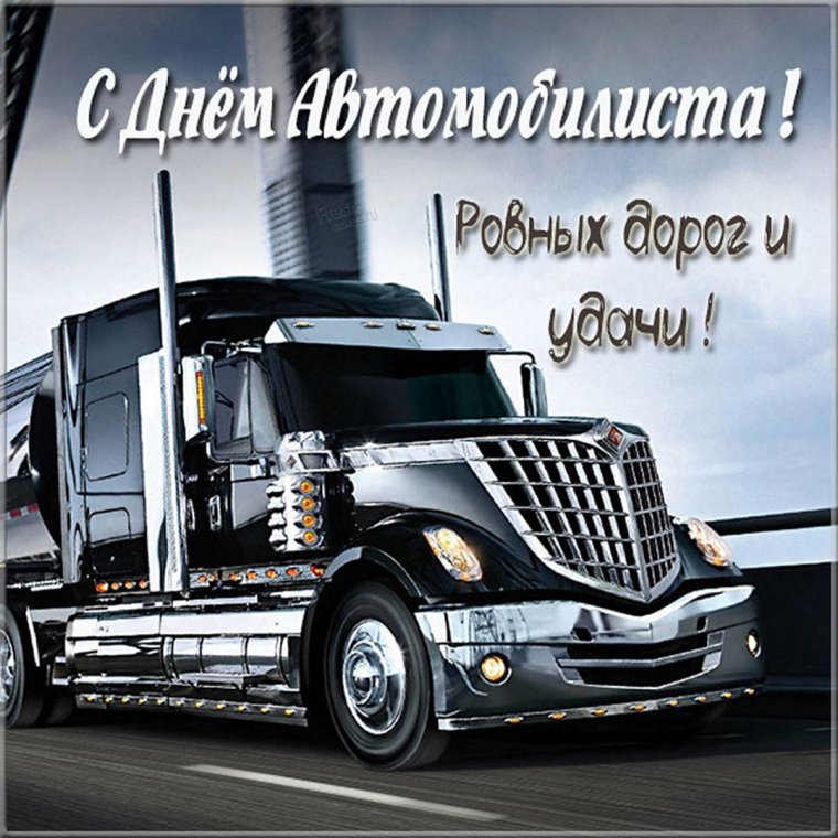 Шоссе дальнобойщик