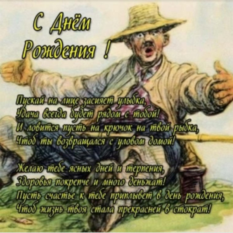 Поздравления с днём рождения мужчине