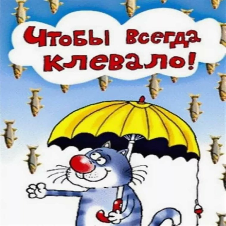 Открытка рыбаку своими руками