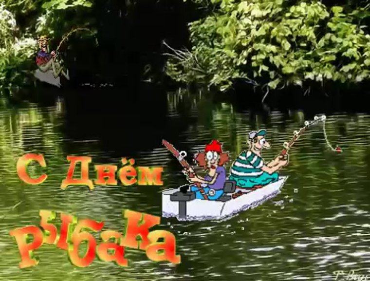 День рыбака фото картинки