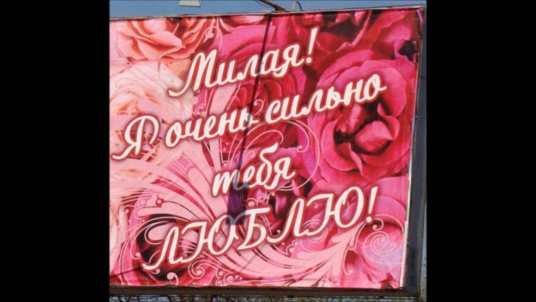 Открытка "я тебя люблю "