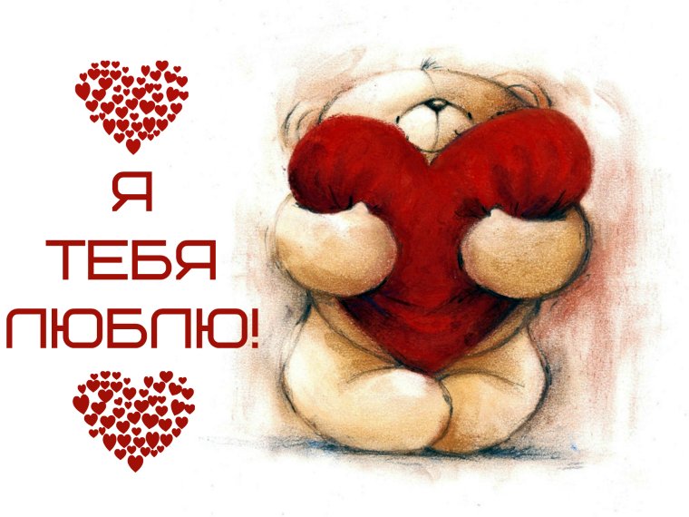 Открытки для любимой девушки