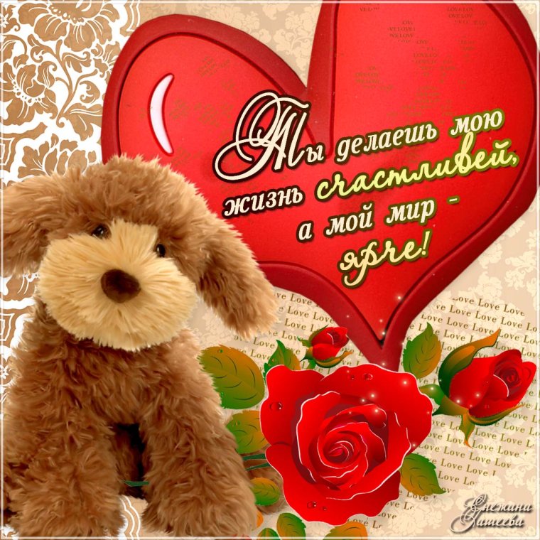 Открытки для любимой девушки