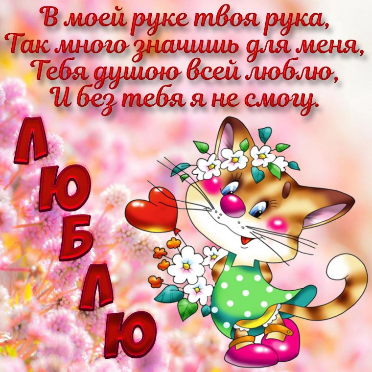 Приятные слова девушке