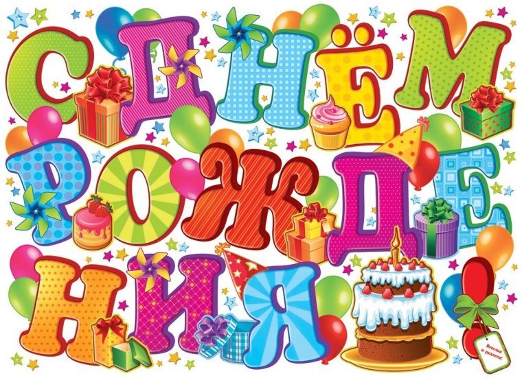 С днём рождения двойняшек девочек