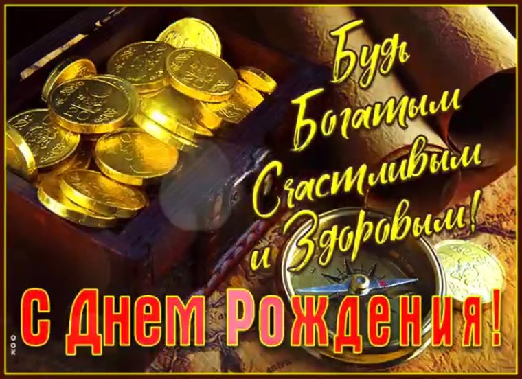 С днём рождения мужчине рыбаку
