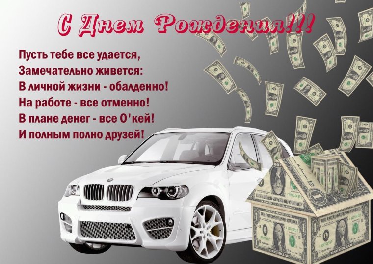 С днём рождения Никита поздравления
