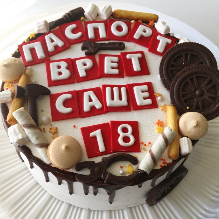 С де м рождения подруге