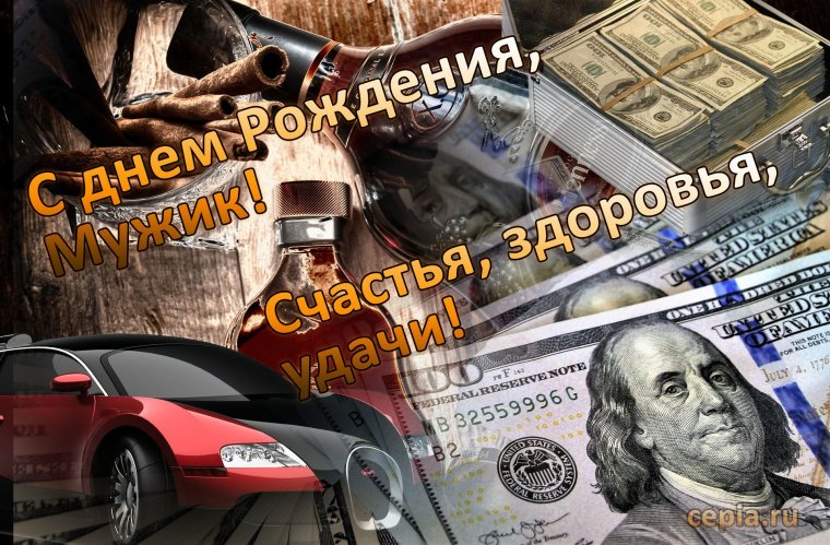 С днемирождения Андрей