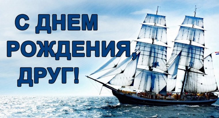 С днём рождения Вадик прикольные