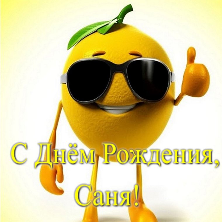 Поздравление с днем рождения игры