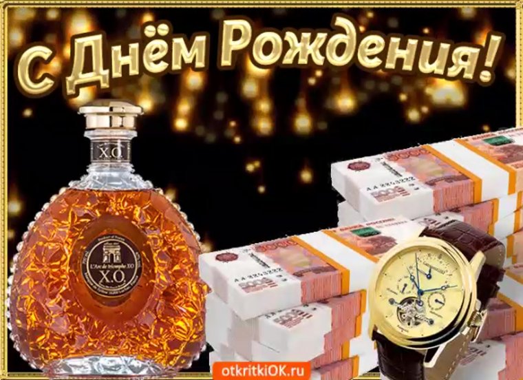 Валимер с днем рождения