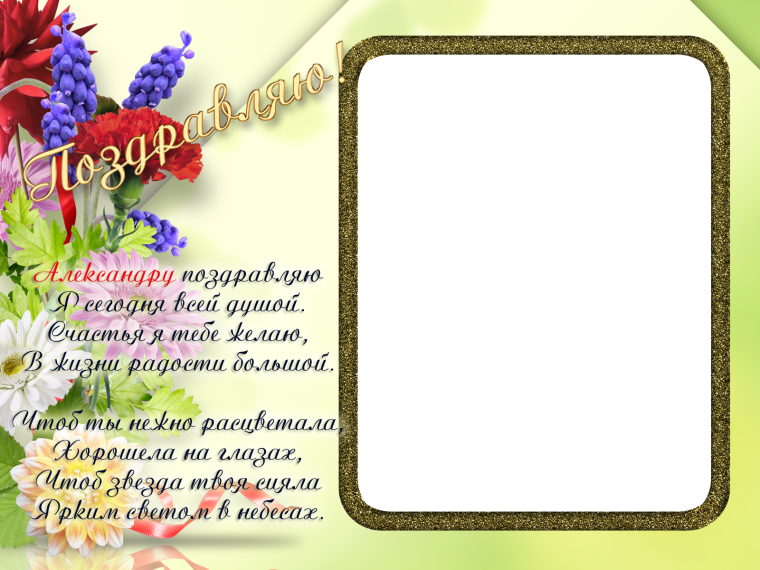 С днём рождения Виктор