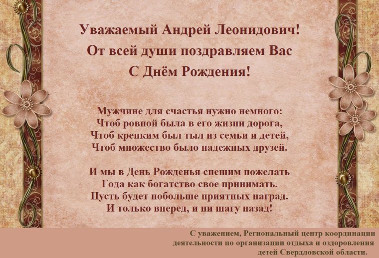 Прикольные поздравления для Александра