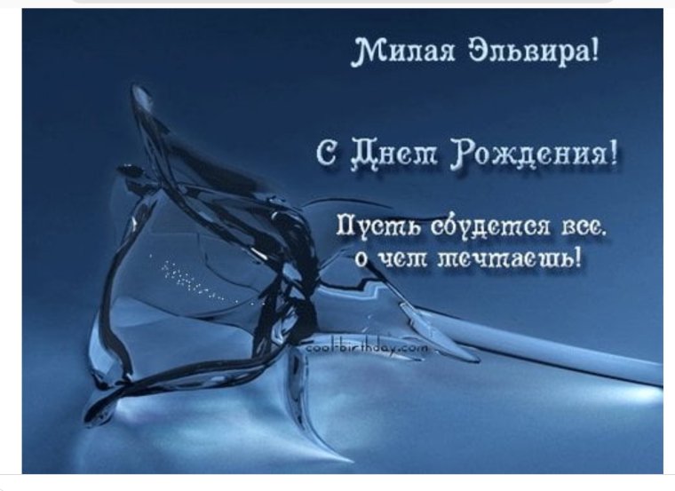 Необычные открытки с днем рождения