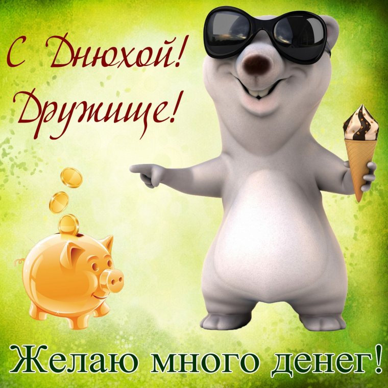 Прикольные открытки