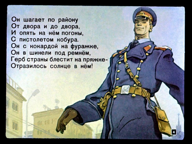 Дядя Степа милиционер 1966