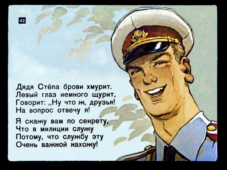 С днем полиции открытки прикольные
