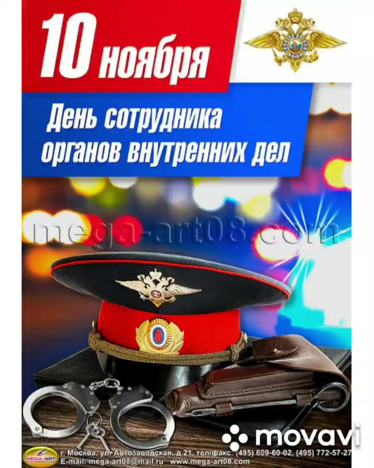 Рисунок ко Дню полиции
