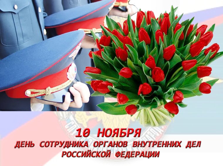Открытки с днём участкового уполномоченного полиции