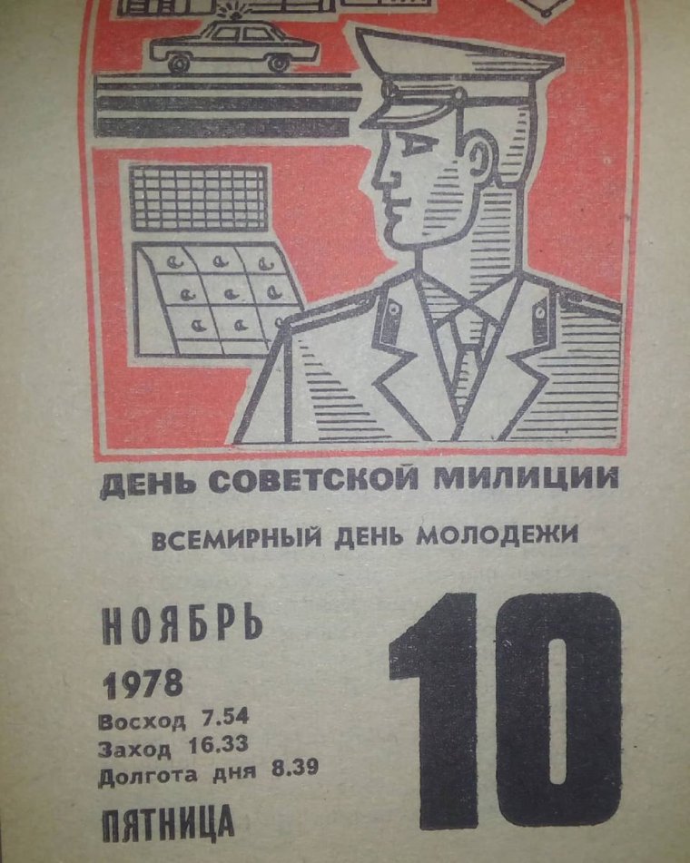 Дядя Степа – милиционер мультфильм 1964