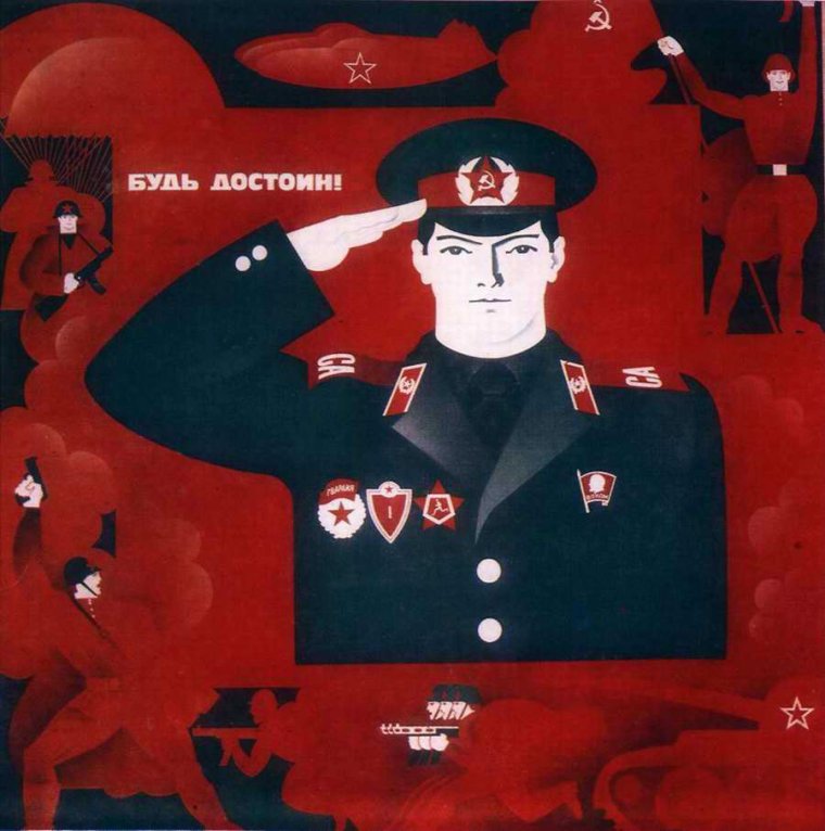 С днем Советской милиции