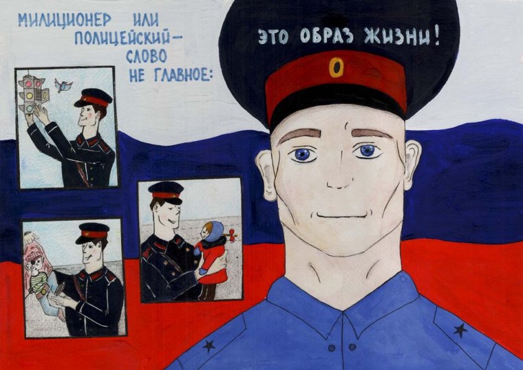Плакаты СССР милиция