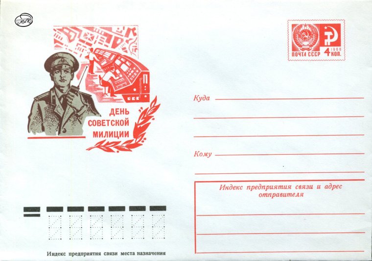 Плакаты СССР милиция