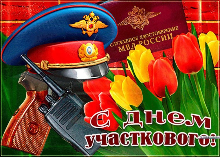 С днем милиции