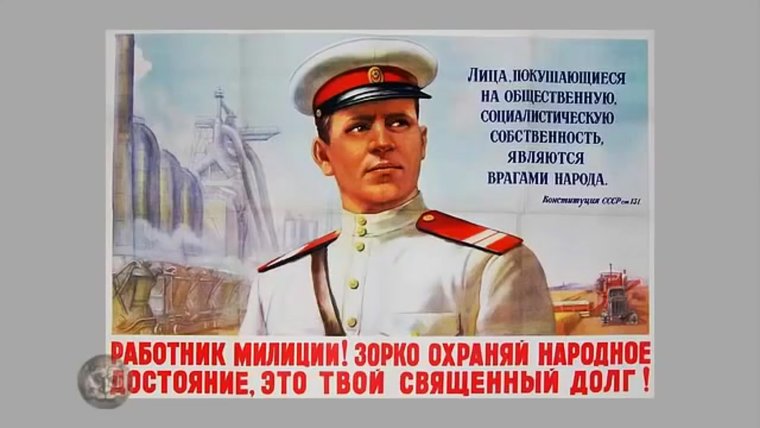 Милиция СССР они себе всякой