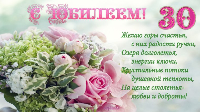 С днём рождения 25 лет девушке