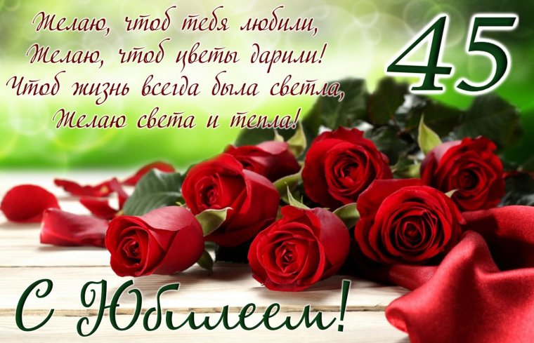 С днём рождения 30 лет
