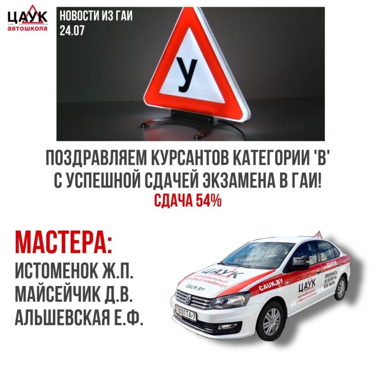 Поздравления с экзаменом сданным