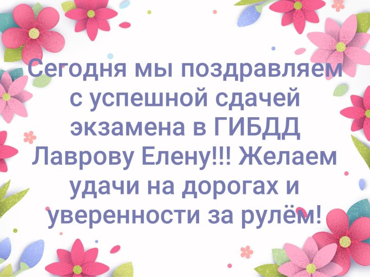 Водительские права девушки