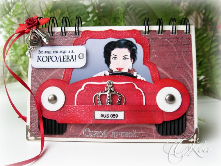 Открытка автоледи