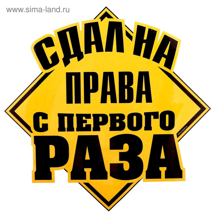 Набор в автошколу