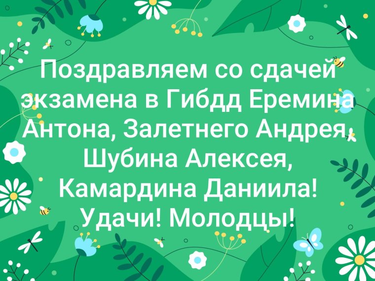 С днем рождения бра уха