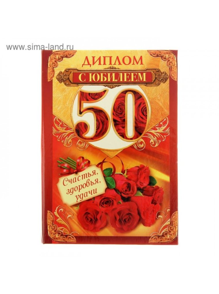 С юбилеем женщине